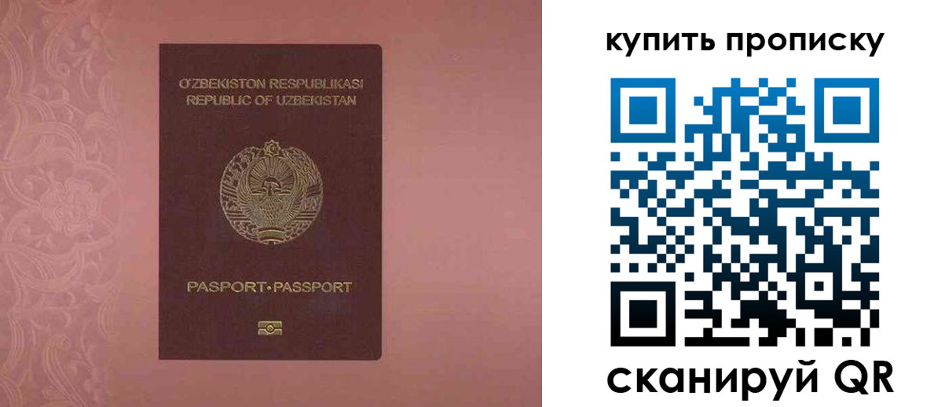 прописка иностранных граждан в Аргуне