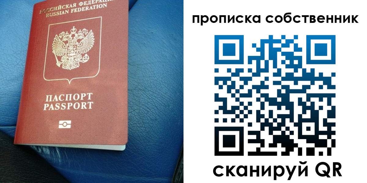 прописка регистрация в Аргуне