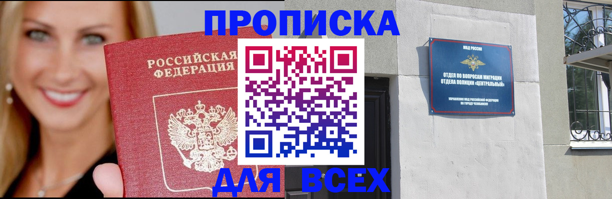 временная регистрация адрес в Аргуне