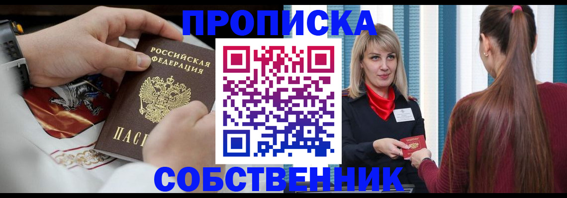 прописка паспорт в Аргуне