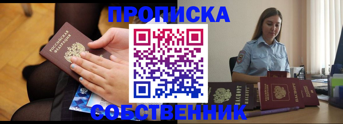 временная регистрация в Аргуне