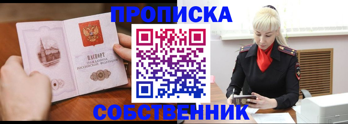 миграционный учет в Аргуне