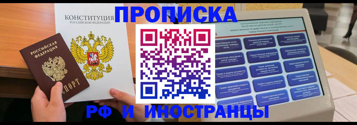 временная регистрация недорого в Аргуне