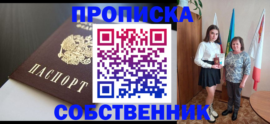 временная регистрация в Аргуне