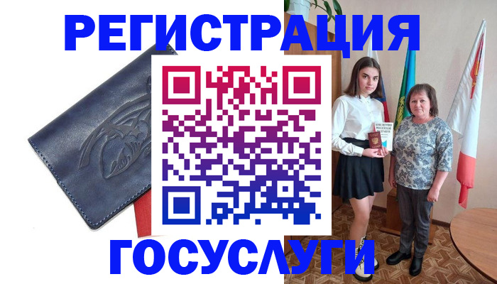 прописка регистрация в Аргуне