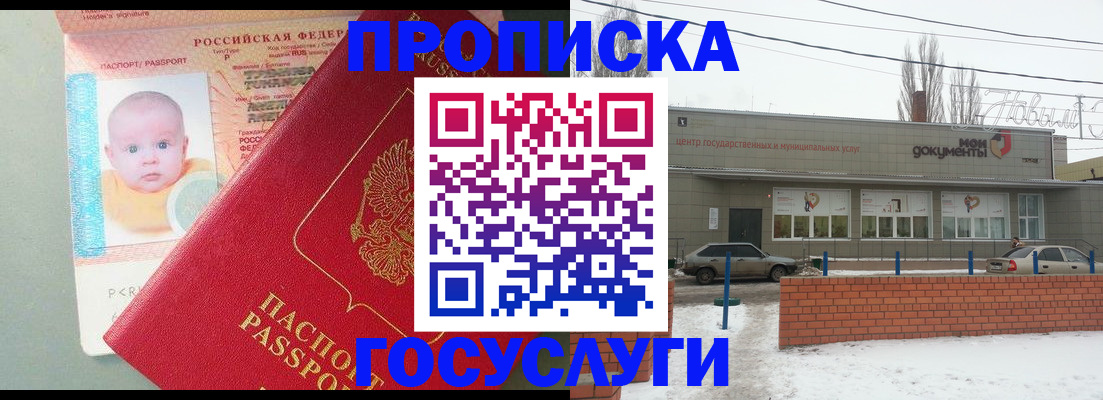 временная регистрация собственник в Аргуне