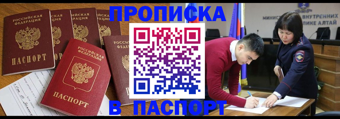 прописка иностранных граждан в Аргуне